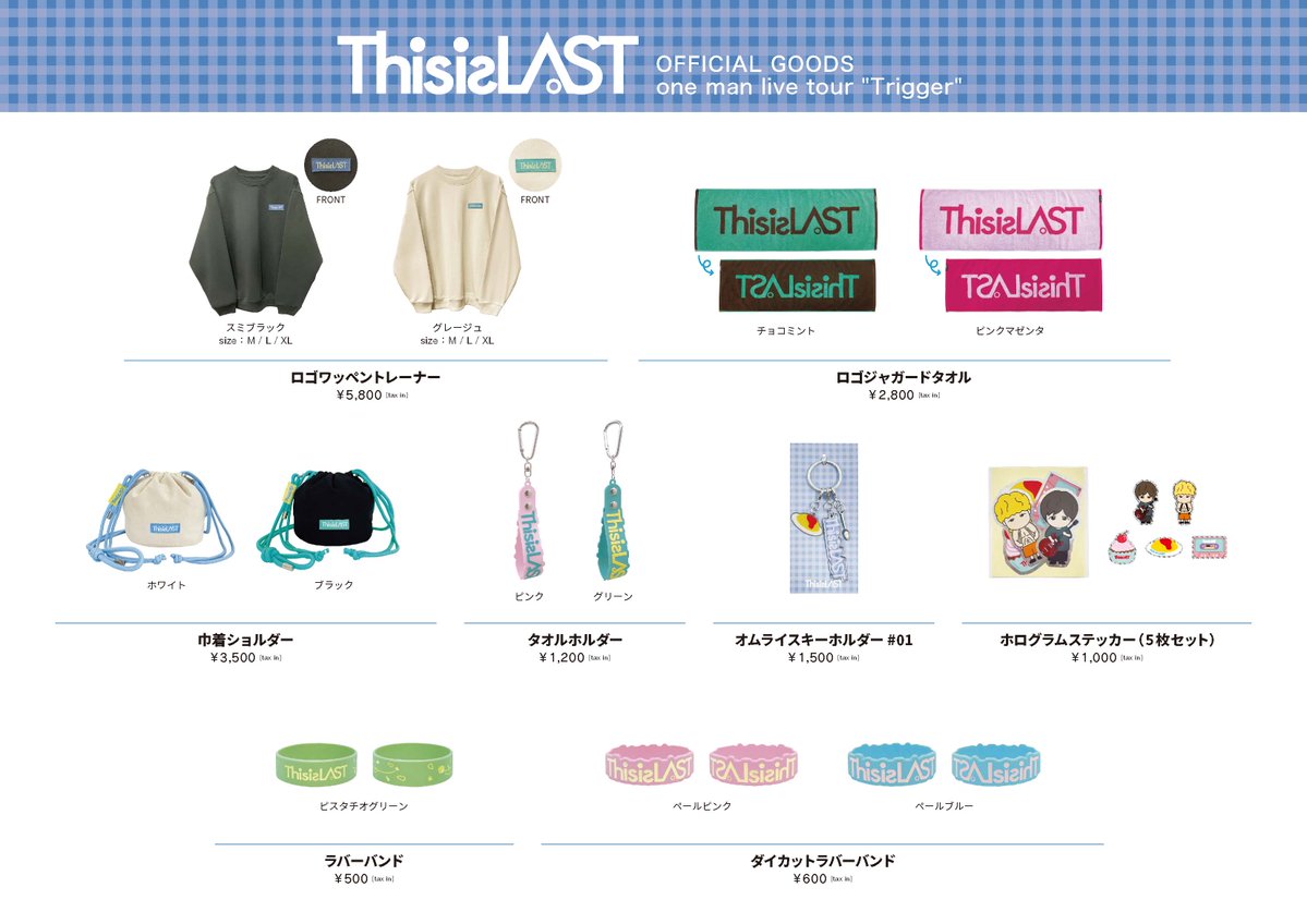 ThisisLASTBAND's tweet photo. 🗓️明日7/19(日)開催!!

#ThisisLAST
one man live tour “Trigger”

- tour final !! -
▫️2026/7/19(日)
@東京 渋谷 Spotify O-EAST
Thank you sold out!!

🛒グッズ先行販売：14:00～(予定)
https://t.co/O8Z5uj8z4w

💿AL #HOME ご購入で
LIVE会場限定絵柄ポストカードをランダムでプレゼント!!
当たりにはメンバーの直筆サイン入り✍️🌟
https://t.co/pXhU3rJx9y

📌会場限定キャンペーンご参加で
特製ミニミニステッカー"Trigger ver.” をプレゼント!!
https://t.co/YP7Ryb7LdA

#Trigger