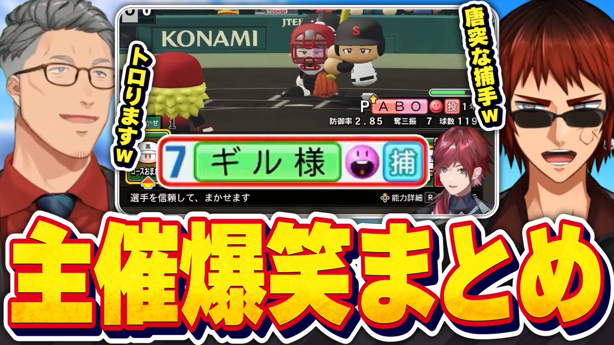 tenkaitukasa's tweet photo. 投稿・・・・！
【#にじ甲2026/主催爆笑まとめ】様子がおかしい監督達に爆笑する天開司と舞元啓介【Vtuber】
https://t.co/4JqUSq1lh7 @YouTube https://t.co/UqGd0C7MJV