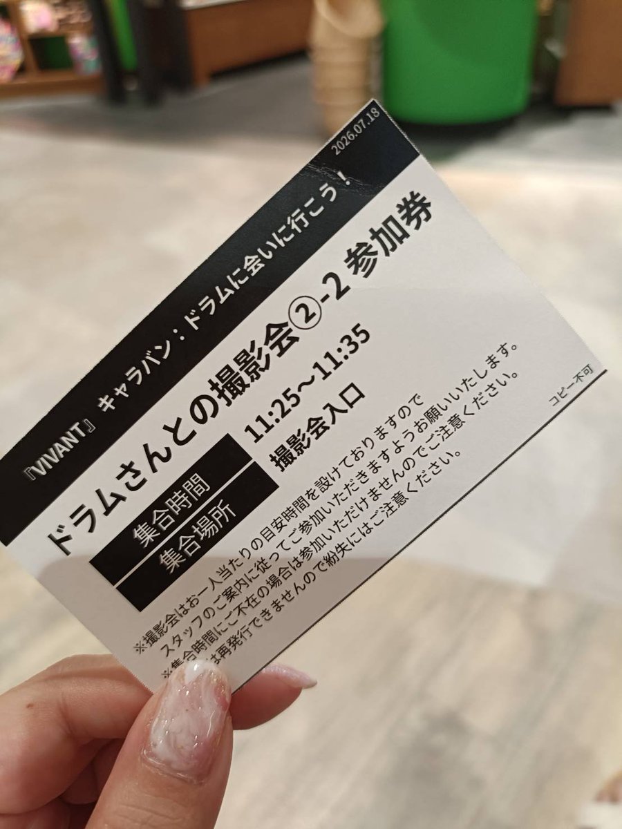 omochin_s2's tweet photo. #VIVANT
#ドラムに会いに行こう
ドラム可愛かった〜♡
ドラマも楽しみ👍 https://t.co/0xkGuUrX9u