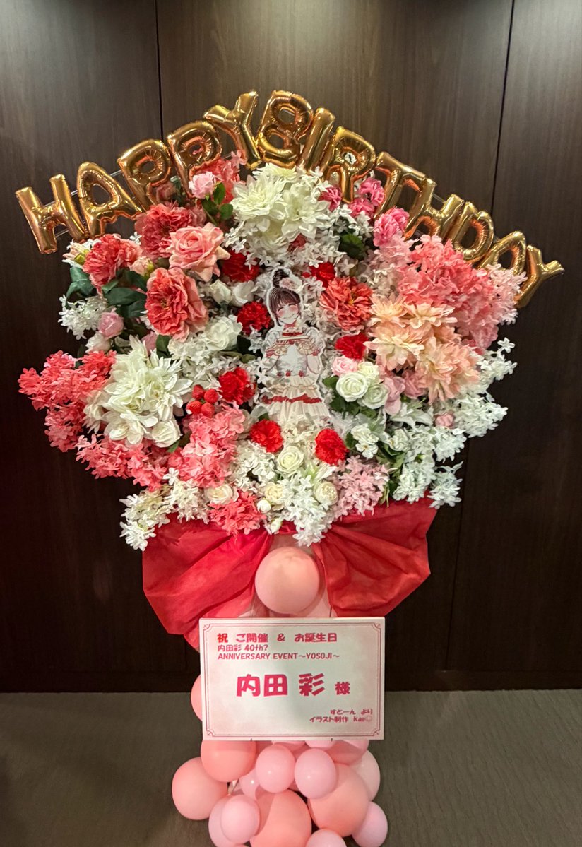 stoneedge604's tweet photo. 内田彩さんの40歳のお誕生日と10年ぶりのバースデイイベント開催を祝して、フラワースタンドを贈らせて頂きました。
30代を振り返るイベントになるのかな〜と思いつつ、自分にとって転機の一つだった29歳のバーイベのビジュアルをテーマに制作しました。

改めて、お誕生日おめでとうございます！

お花: フラワーショップナカガワ様@fsnakagawa 
イラスト: kae☺︎様 @maple_kae520
