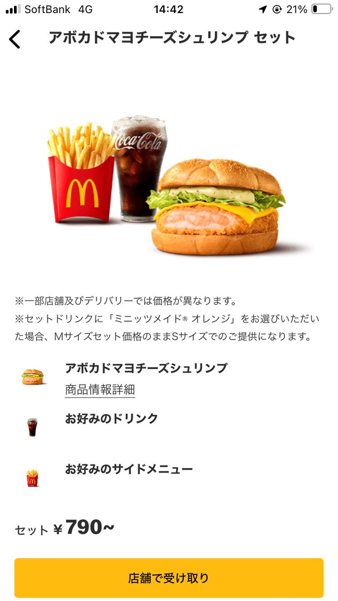 yaika0417's tweet photo. アいスニキをピンポイントメタしてるハンバーガーあった…
エビさんかわいそう… https://t.co/PaKnX9sjL1