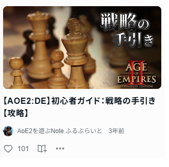 fulbright_A's tweet photo. 久々に見に行ったらいいね100超えてた！AOE2でこれは結構快挙かも
なお新着記事はない模様 https://t.co/O5ROilxPFr