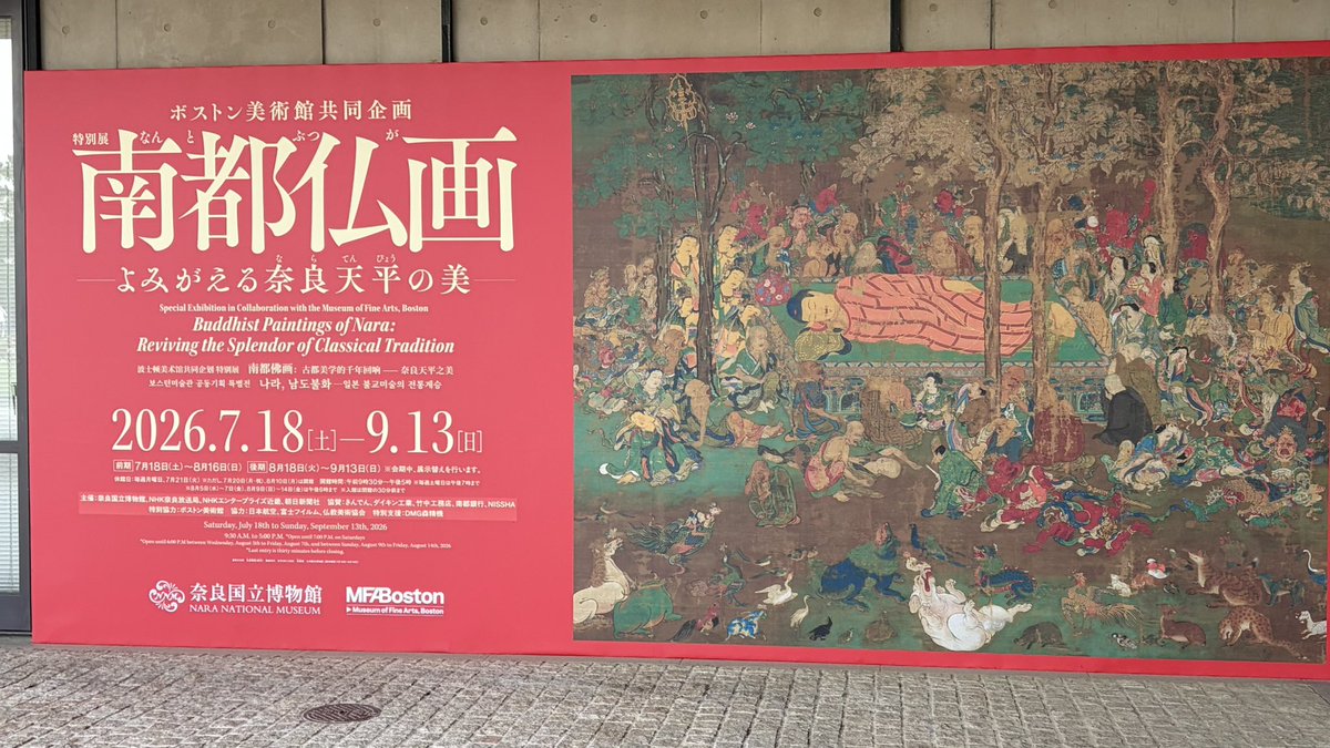 runrun1724's tweet photo. ふっと振り返ったらこれ描いたんちゃうん⁈って言う実物がそばに展示。思ったより良いです！仏画よくわからんくても面白く感じれました😉 https://t.co/w4Hpm0J16l