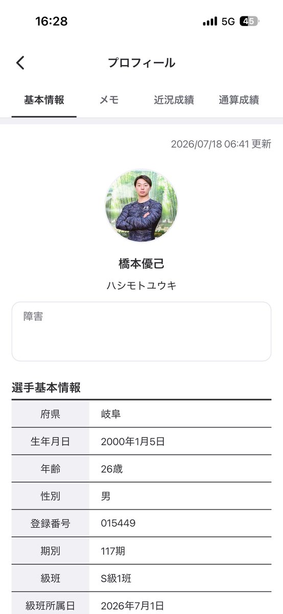 Sk0ta0109's tweet photo. メモ活用 https://t.co/bm2DgjFPgV