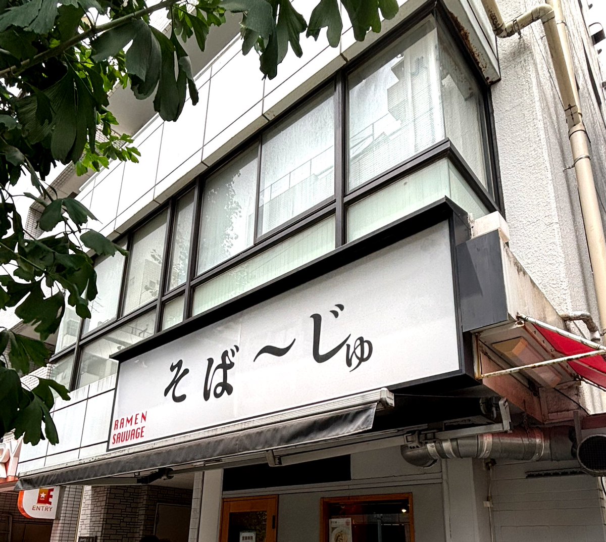 akairinga's tweet photo. 冷やし担々麺
そば〜じゅ
ずっと行ってみたかったお店で気になる冷やしを発見。まろやかなスープはアーモンドミルクがベースらしく、山椒がかなり効いており苦味と痺れがつんとくる！癖になる味であっという間に完食。美味しかった！食後も口のなかひりひりして心地よい余韻。 https://t.co/MD3YlKBS9l