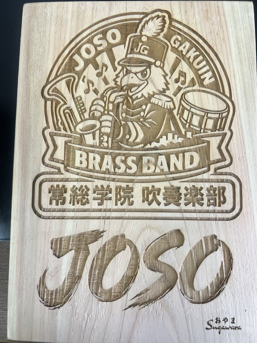 jososymphonic's tweet photo. 高校野球ファンの方からいただきました！
ありがとうございます！ https://t.co/g1VOdAFFQI