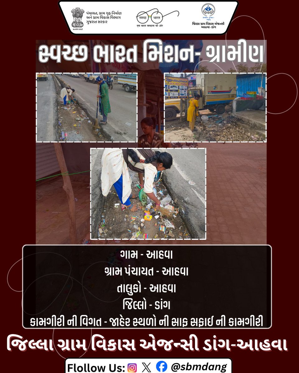 sbmdang1718141's tweet photo. @swachhbharat

@CMOGuj

@crdgujarat1

@kunvarjibavalia

@Vijaypatel173

@CollectorDan

@DangDrda

@InfoDangGog

@DangsDyddo

@ddo_dangs https://t.co/1mbTeojnLG