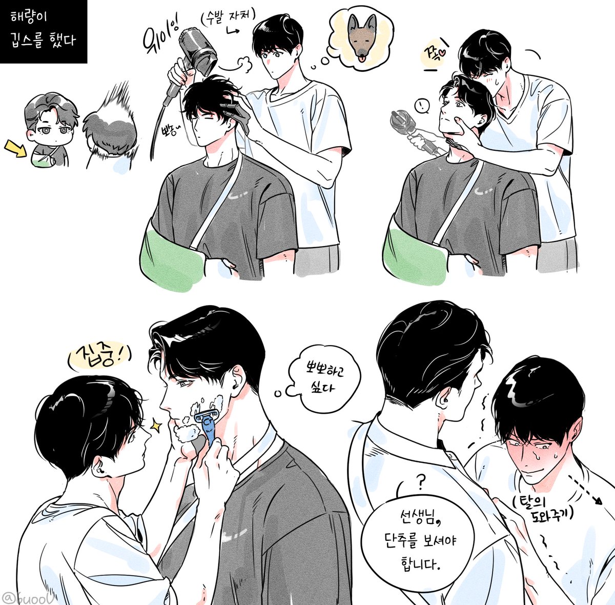 6uooU's tweet photo. 해량이 깁스했다 (해량무현

#어바등 https://t.co/EOov2fccje