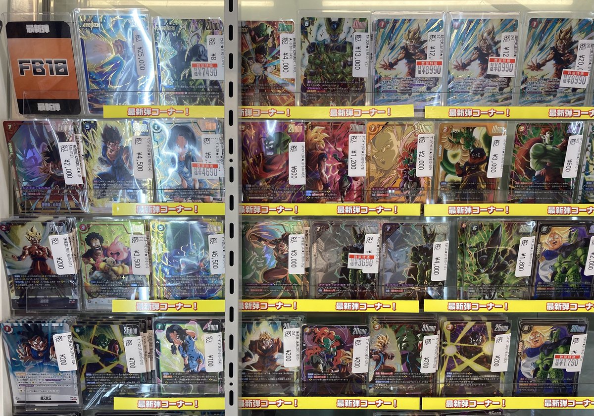 DBFW #ドラゴンボールフュージョンワールド 最新弾FB10 CROSS FORCE
