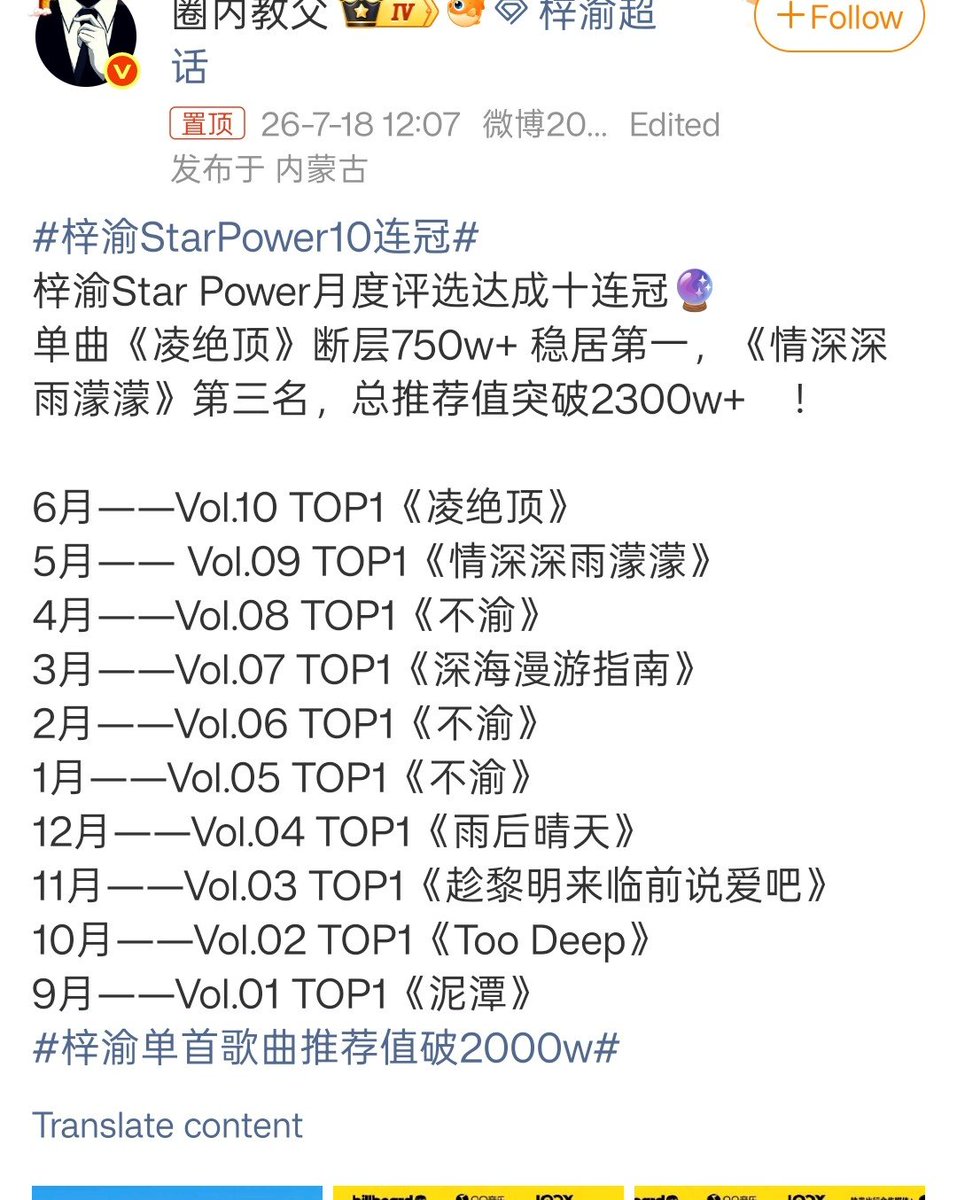 kimmy61311's tweet photo. #ZiYuStarPower10ConsecutiveWins
ZiYu has achieved a 10-month winning streak in the Star Power rankings 🔮
His single "Ling Jue Ding" (Reaching the Summit) secured first place by a massive margin of over 7.5 million points, while "Qing Shen Shen Yu Meng Meng" took third place; his total recommendation score has surpassed 23 million!