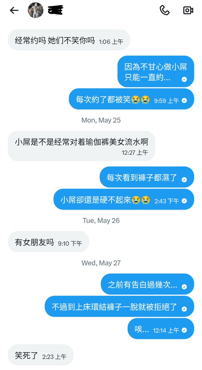 BbZsxk's tweet photo. 分享近期私訊，歡迎私訊羞辱喔 https://t.co/hCvKLIOEQn