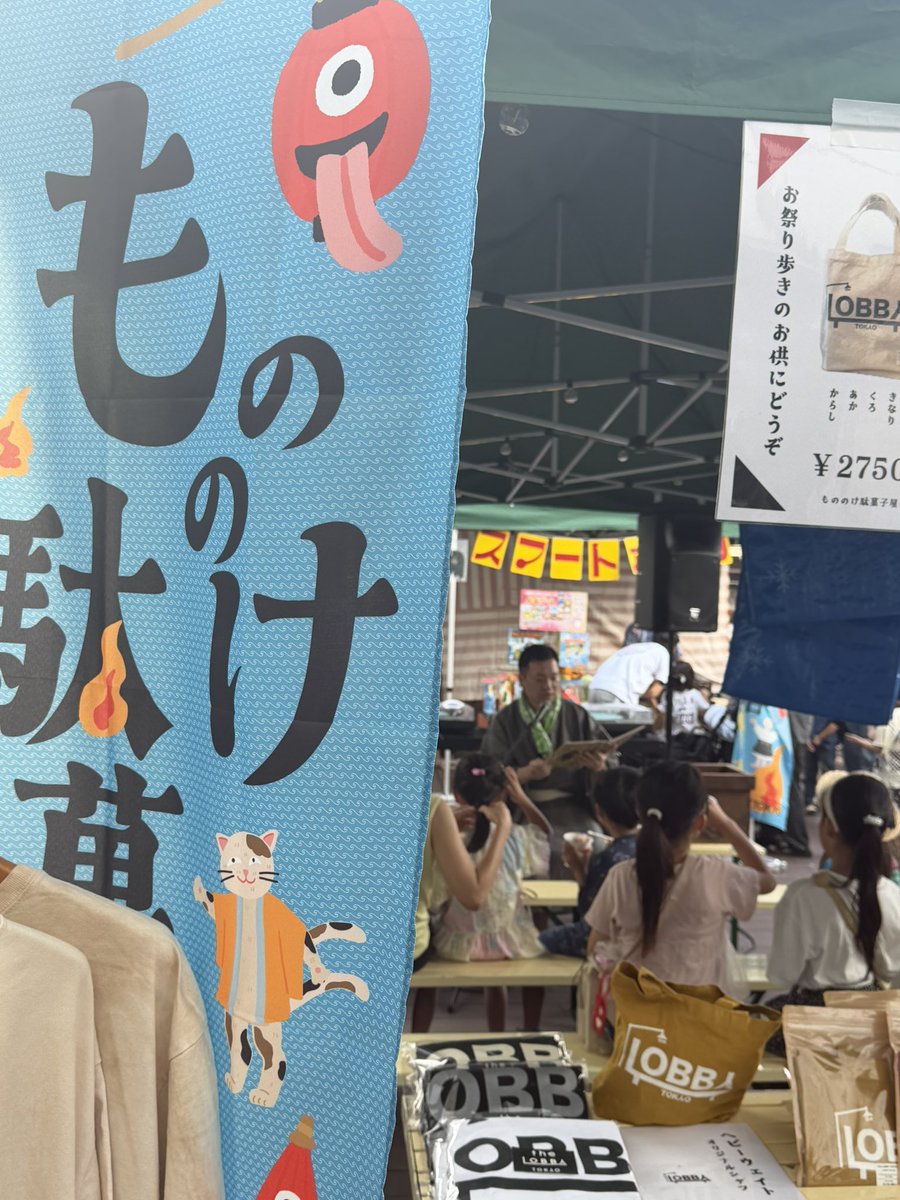 anatanomachide's tweet photo. 本日は吉祥寺コピスにて！

夏祭りに参加しております！

皆さん！
20日までやっておりますよ！！

お越しくださいませ！！ https://t.co/Zh8MiCns2b