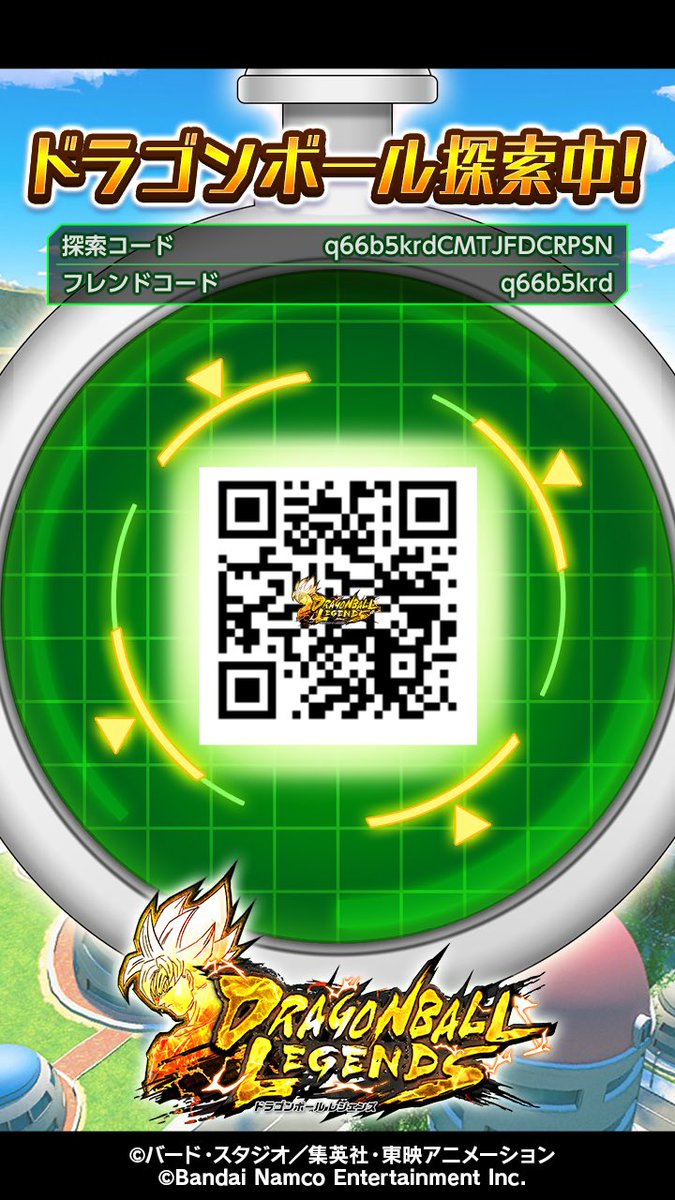 _6yye's tweet photo. 探索コード：q66b5krdCMTJFDCRPSN
フレンドコード：q66b5krd
#レジェンズ #ドラゴンボール #ドラゴンボール探索中
よければqrコードもお願いします！ https://t.co/rrzg2gSLgO