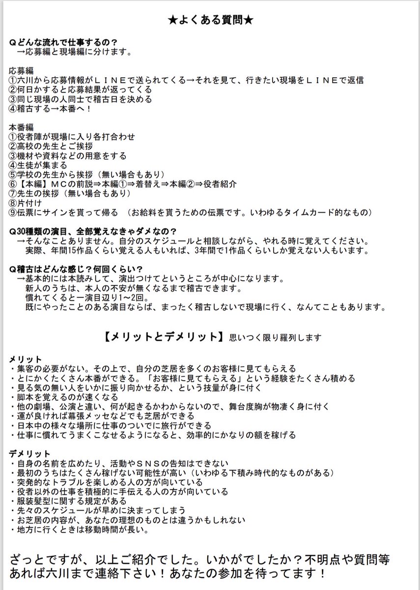 REIWARAYWA's tweet photo. 👀今、目が合いましたね？

そこの役者の方！一緒に働きませんか？

生活費活動費稼ぐなら、ただのバイトより、演技してお金もらった方が良くない？

稽古もギャラ出ます💰
交通費も出ます🚃

この話、乗るしかない！
#芝居 #演劇 #公演 #舞台
#役者募集 #��演者募集 
#俳優  #声優 #役者 https://t.co/WohLrW9l9R