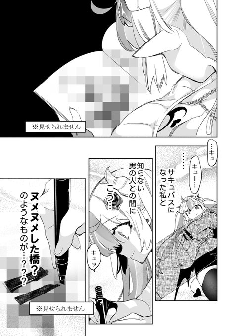 リスナーの皆に見られながらセッ・・・❣ 
