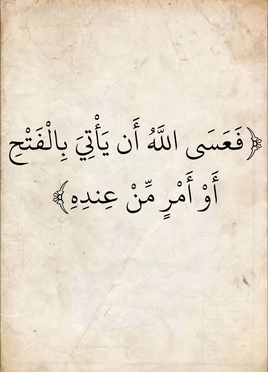 QuranEverytime's tweet photo. https://t.co/OAHckhwK2W