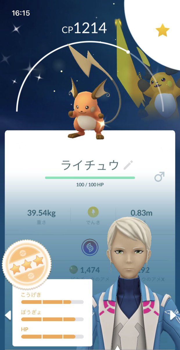 rice_rice08's tweet photo. なんか、XY両方の色違いでた。

#ポケGO https://t.co/8sfk5wYIJx