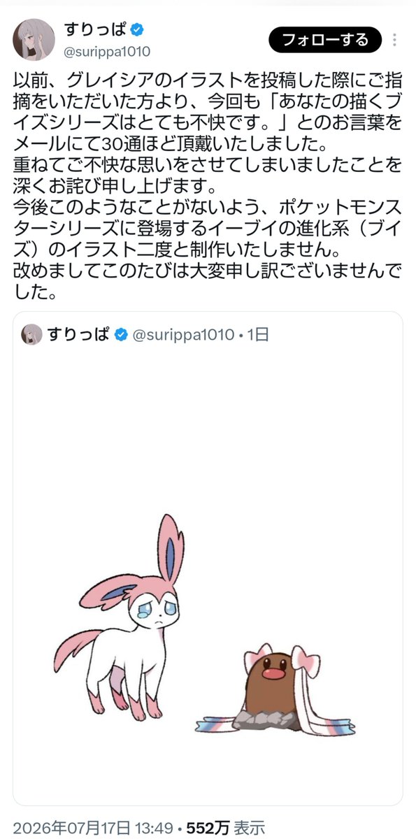 K30471493's tweet photo. あれ、もしかしてブロックされると引用元のツイートって見れなくなったりするんですか？
ツイ消ししたわけでも無さそうですしこれだと何に対しての引用なのかがわからなくなってしまうので、一応私が最初に引用したツイートをスクショで貼り付けときます。ブロックされてる為共有も出来ないので何卒… https://t.co/9YUTjkSDbG