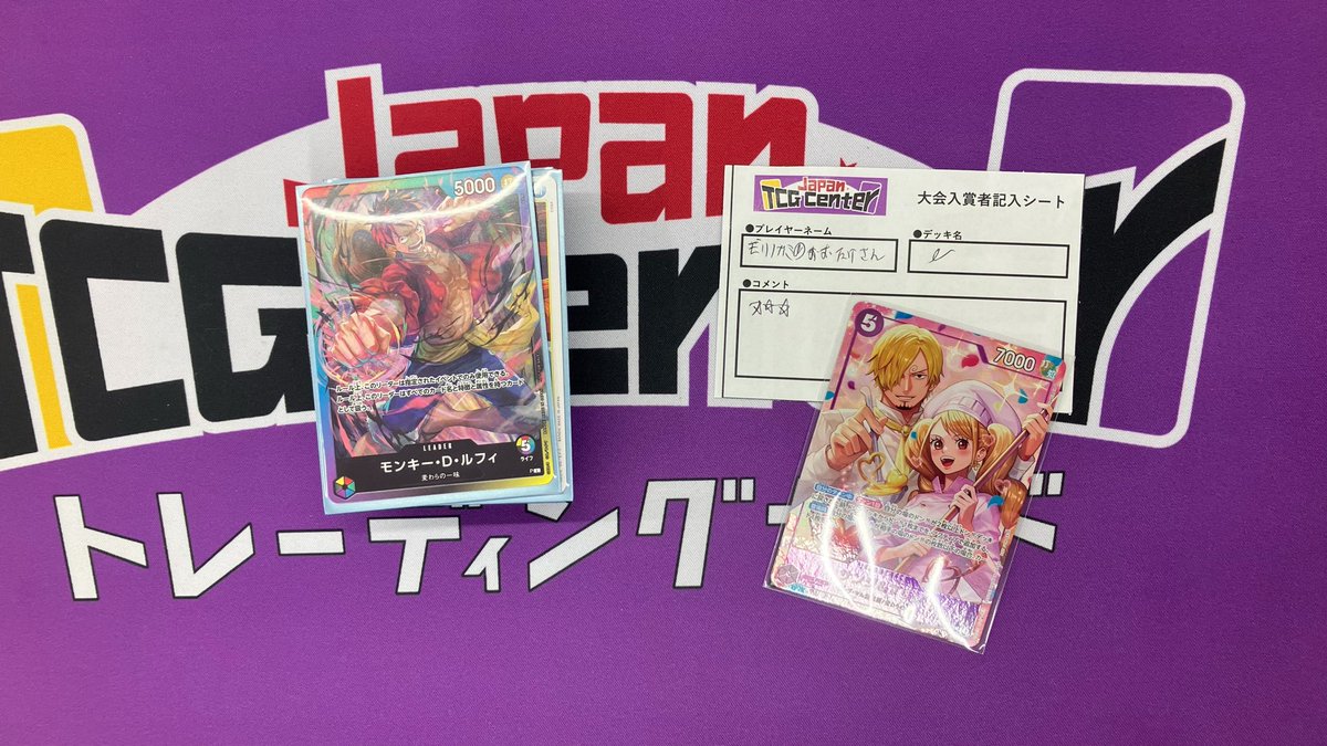 GANGAN VERSUS 大道寺繭良 トレーディングカード 🏆大会報告🏆 #ワンピースカード #8パックバトル 本日12名様にお集まり