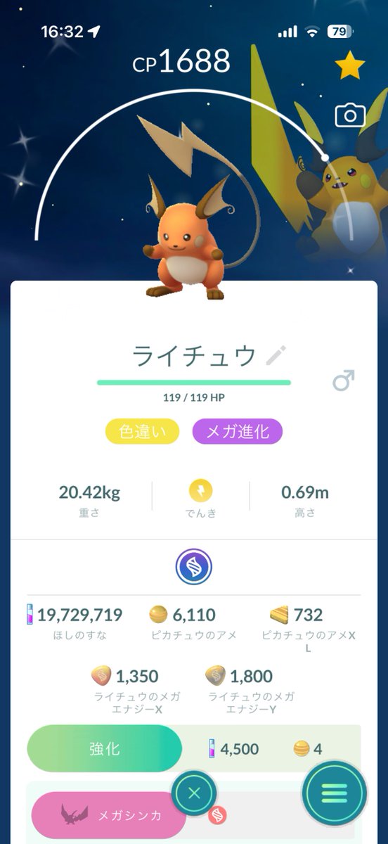 mugen_0207's tweet photo. メガ進化出来てもう満足。
#ポケモンGO https://t.co/wsMZFFLcSH