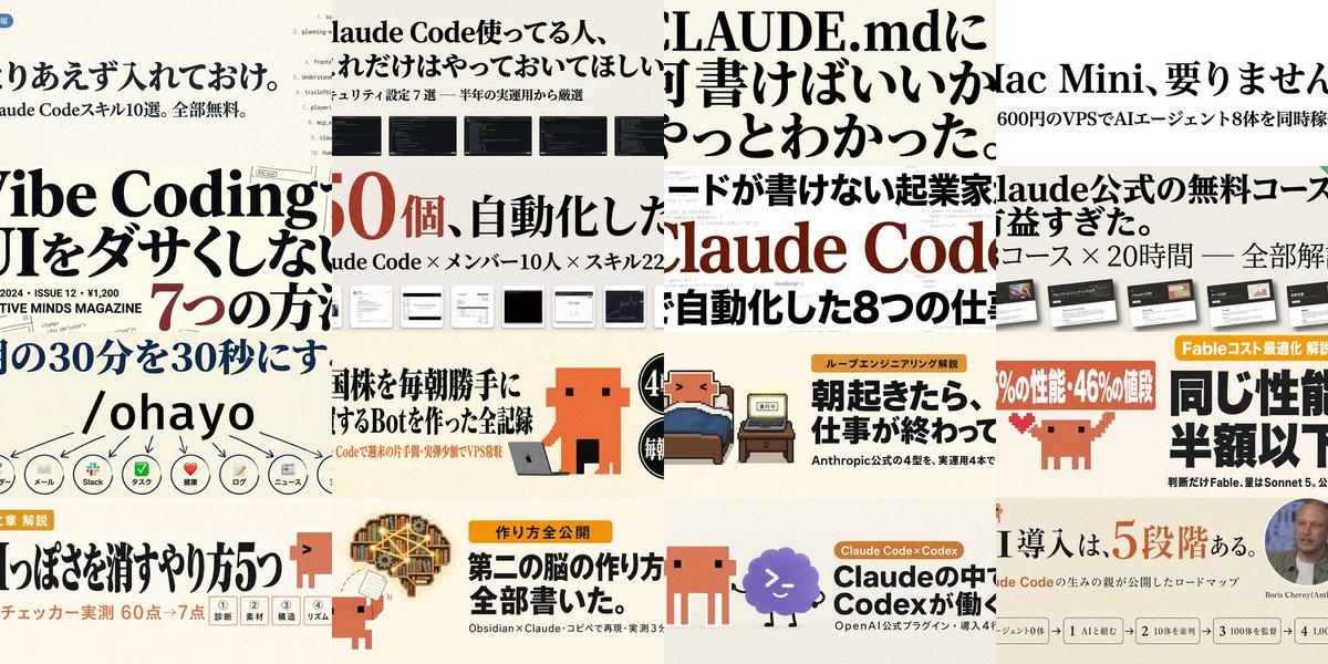 すぐる | ChatGPTガチ勢 𝕏 tweet media