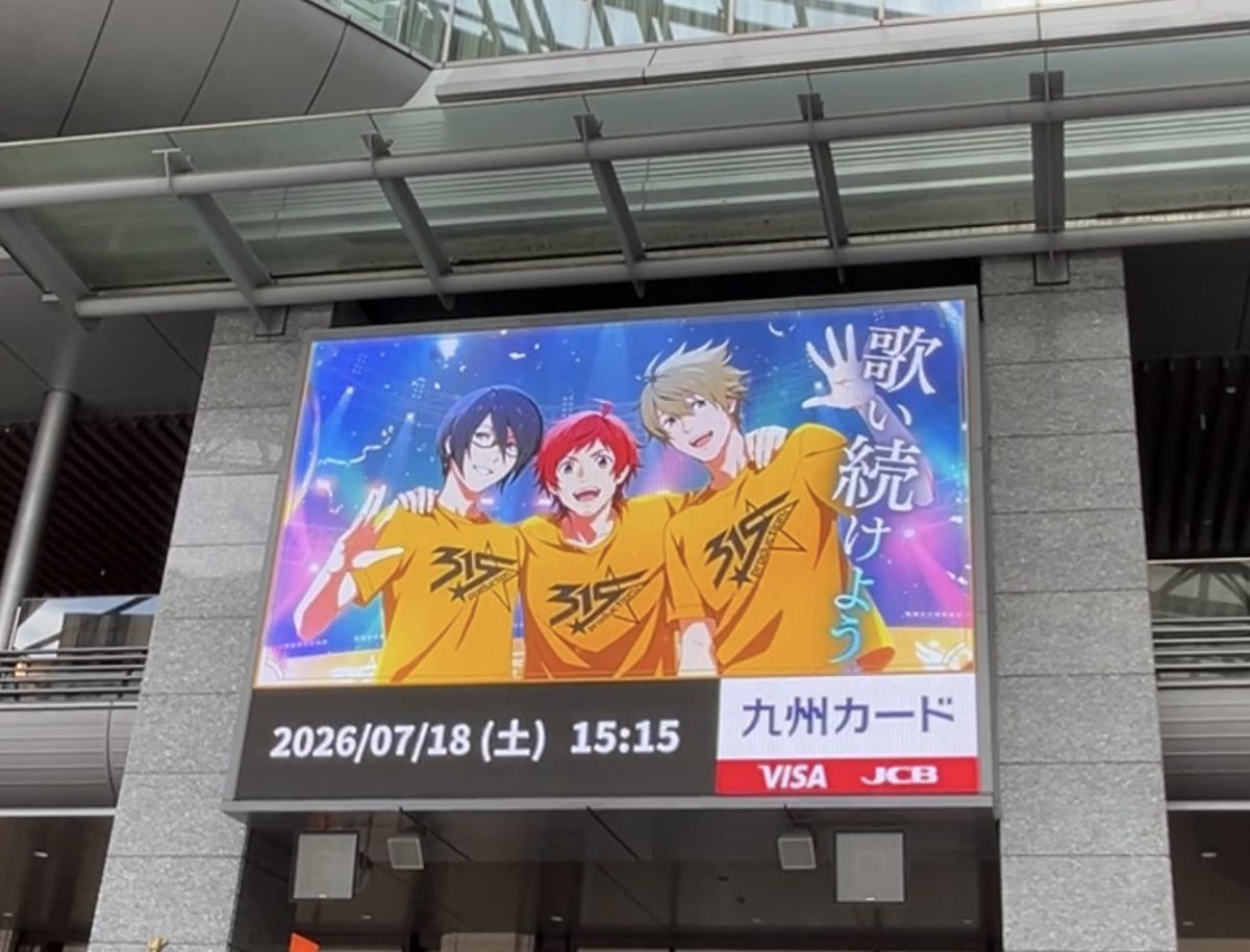 yunoki07's tweet photo. 見てきた！！！モニター前にPちゃんたくさんいて嬉しくなっちゃった
改めて12周年おめでとうございます🎊
スタッフさんもお暑い中、アンケートのご案内ありがとうございました😭(しっかり回答した)
#SideM12周年記念広告in博多駅 https://t.co/EK9IZwQhse