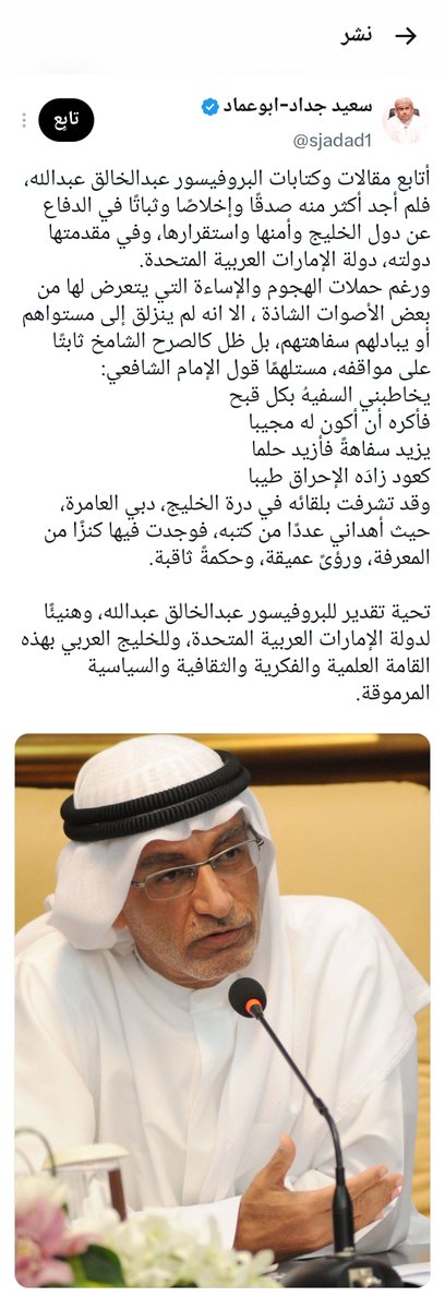 darkn66ess's tweet photo. حينما تلتقي مصالح المتناقضين.. 
تسقط الأقنعة تلقائيًا..

​وإلا.. كيف لمن غُمر بعفو الوطن وسماحته بعد خطيئة الاغتراب والتطاول.. أن يرتد مادحًا لمن تطاول على ذات الوطن وسجلت المنافذ طرده بصفته شخصًا غير مرحب به؟!

والاكيد...أن ​التطاول على الوطن لا يمحوه التلميع ومواقف التناقض المفضوحة تثبت فقط أن بوصلة البعض لا تزال مفقودة.. أو أن قبلتها ⬅️الدرهم!..