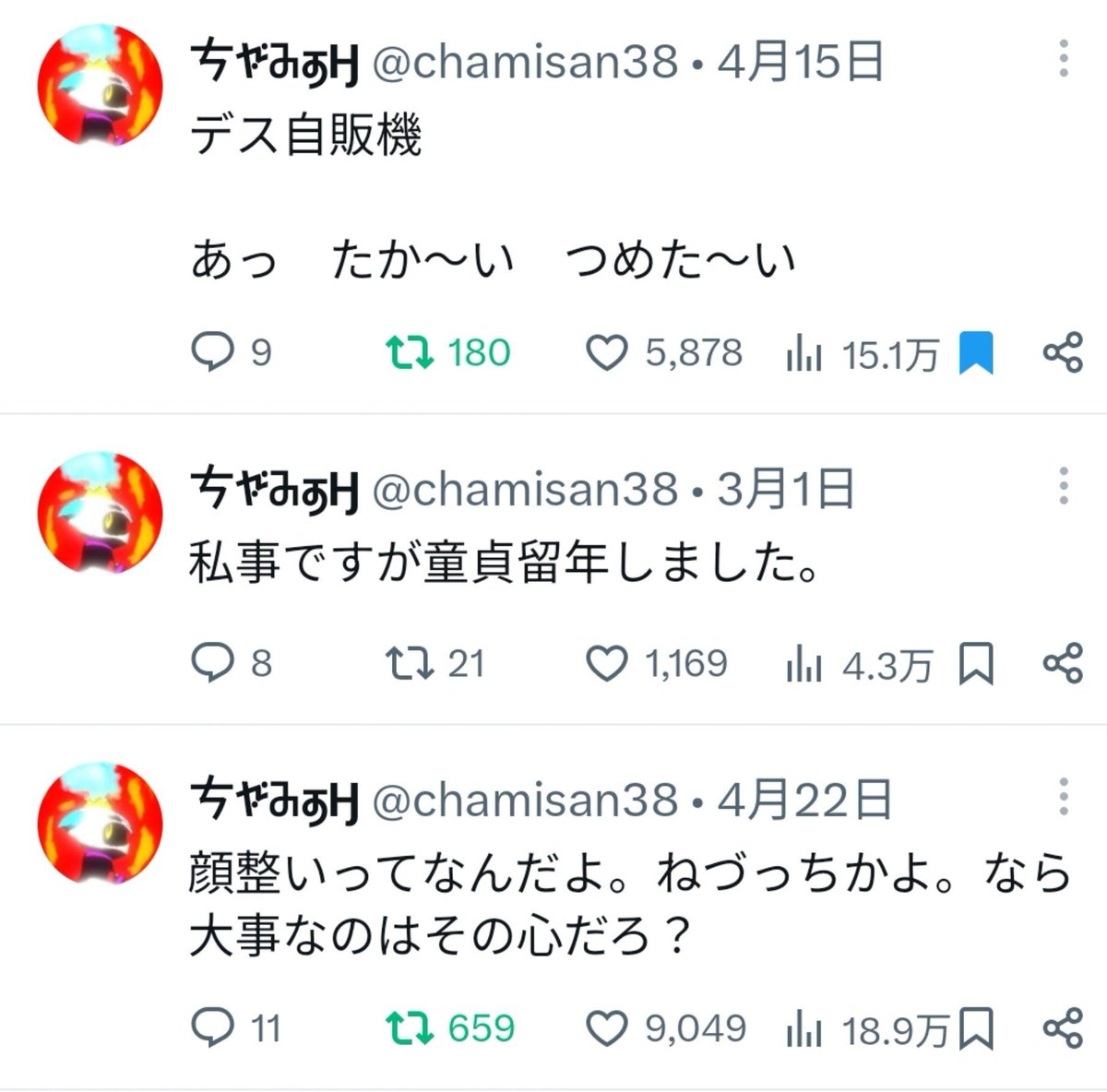 chamisan38's tweet photo. まとめたら投稿したら万バズしねーかな説 https://t.co/XOOUyw6XfU