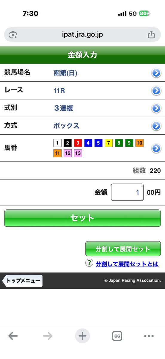 unochan1960's tweet photo. 明日の買い目をあげておきます。夏競馬の真っ只中で大波乱を期待して､地味な3連複ですが､大盤振る舞いの底引き網の漁法みたい？笑 https://t.co/2lD9erqpQz