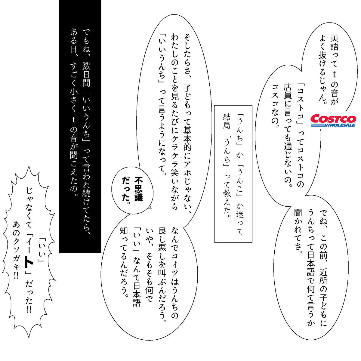 plympull's tweet photo. 仮名が明朝体、漢字がゴシック体のアンチック体、楽しい。これで文を書いて、楕円にいれるだけで漫画のセリフになる。仮名と漢字でフォントが違うなんて知らなかった。 https://t.co/nG7DcfqesP