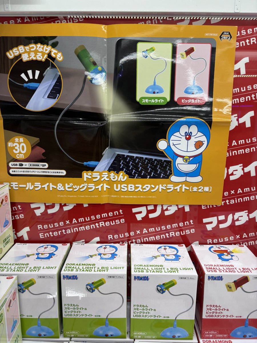 🔖*.+ﾟ新入荷情報ᐡ ̳ᴗ ̫ ᴗ ̳ᐡ🫶࣪ 𑊢♡ 【ドラえもん】 スモール