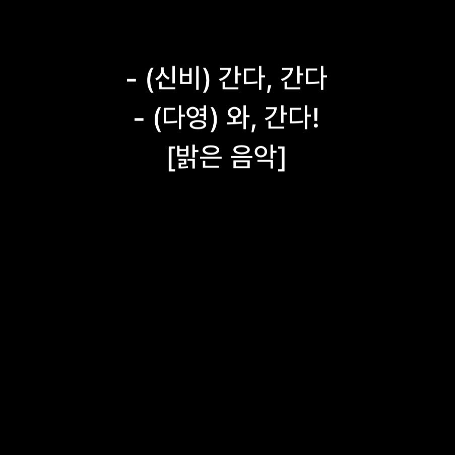 hwsinb_S2's tweet photo. 헐... 원희는 스무살 마지막회에 신비언니가 다영씨랑 원희양 나데나데 하러 나갓다고? 신비언니가 원희를 위해서 한강에서 플라잉 보트를 타셧다고....? https://t.co/vfwV9tNddN