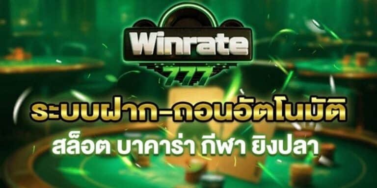 Billyeiei23's tweet photo. เว็ป Winrate👑💚
ระบบฝาก-ถอนรวดเร็วทันใจ มีทั้งบาคาร่า สล็อค ฟีฬา ยิงปลา ถอนได��จริงแน่นอน✅
มีแอดมินคอยดูแลตลอด💚 ทางเข้าเล่น👇
#เว็บดีแนะนำ #เว็บตรงการเงินชัว #สล็อตไม่มีขั้นต่ำ 
https://t.co/HmPNBoHdHk https://t.co/hWm6mUk9zU