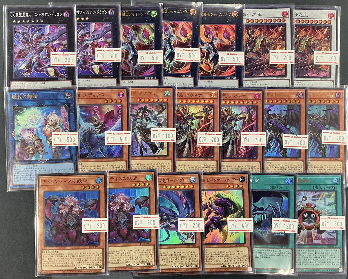 遊戯王OCG 販売情報】 ✨最新弾✨ BEYOND THE BRAVE 収録のデッキ