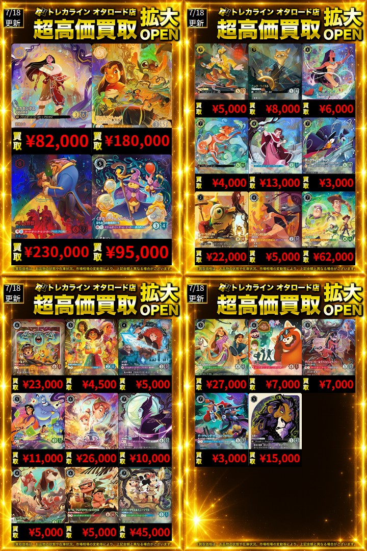 【高騰中】アメイジングレア　8枚セット ロルカナカードゲーム ヴァインズ・アタック高価買取表更新】 🔥 ベル