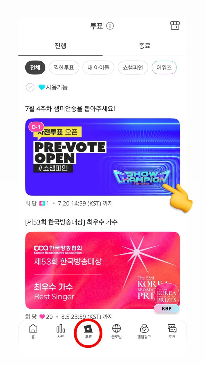아이덴티티 음원총공팀 tweet media