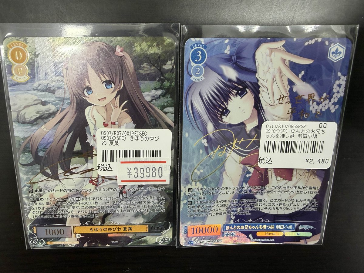 WSR 入荷情報】 /／ サインカード各種 入荷❤ ＼ SEC 夏葉 SP 小鳩 お