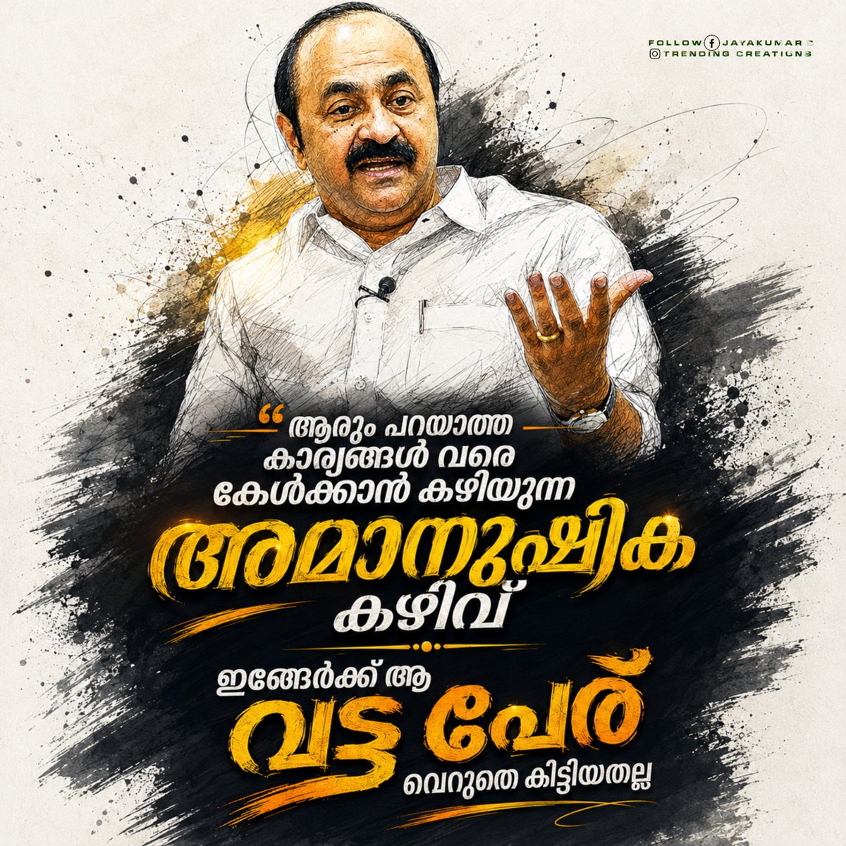 Jayakumar_c_jk's tweet photo. നുണേശൻ https://t.co/kP5K1JrY8m