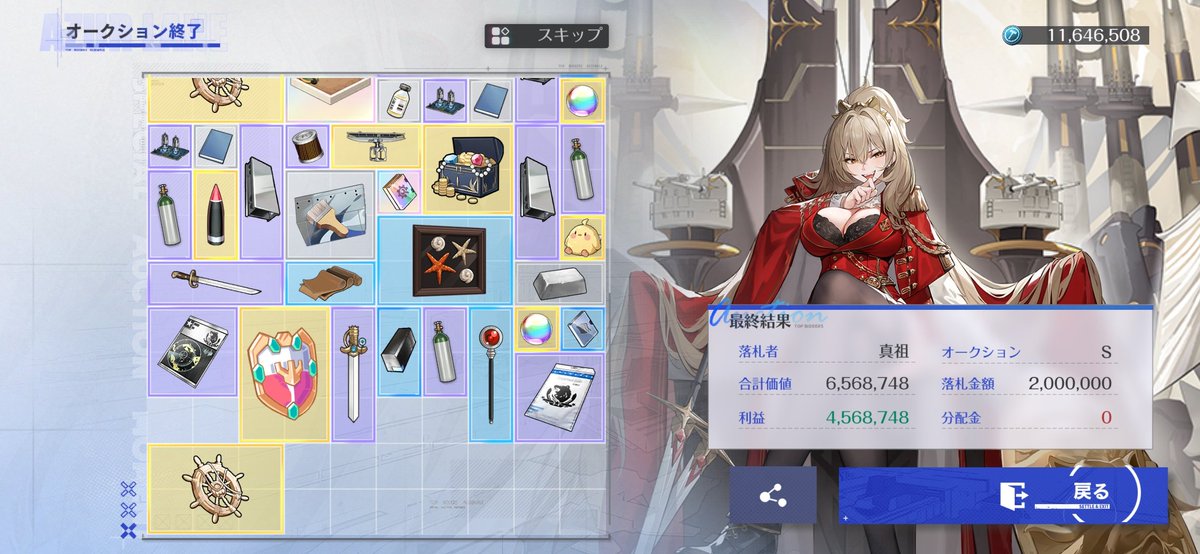 dj_sinso's tweet photo. 初手の牽制で神みたいな落札決めてやべぇ
#アズールレーン https://t.co/ytQ8vMMwVO