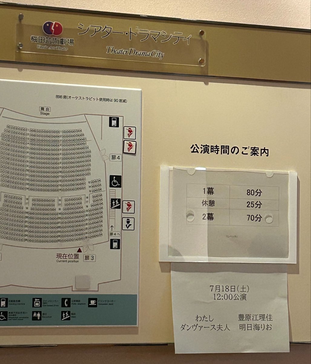 jfl_wu's tweet photo. R8.7.18（土）「レベッカ」マチネ
シアタードラマシティ https://t.co/okHM0O7pXQ