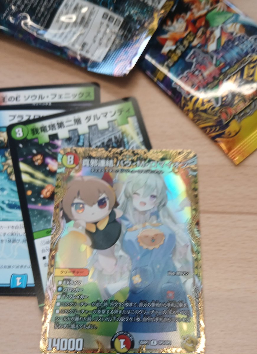 Halycon0502's tweet photo. 0.5倍のcsでべ8
ヴァミリア貰えなかったけど景品が強いからセーフ。まだまだ頑張ります！ https://t.co/Dfjx43FaId