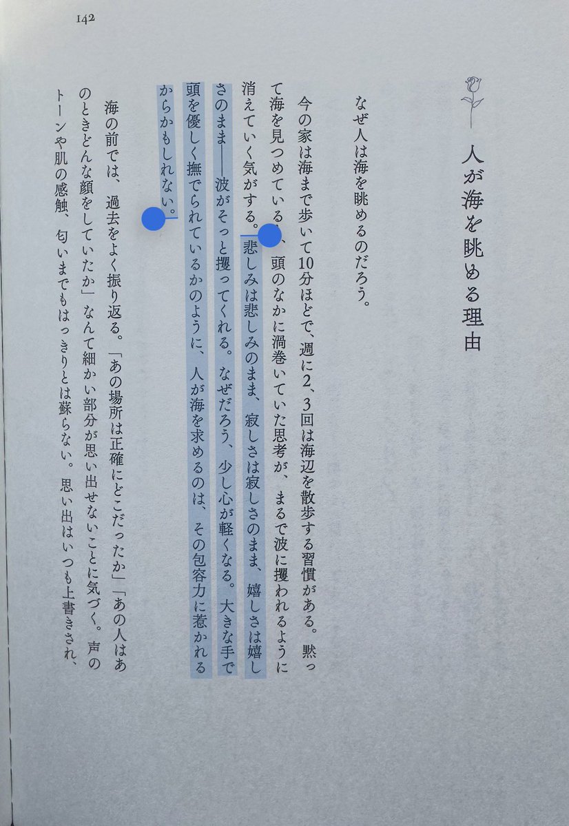 Payao456010's tweet photo. 「生きてくれていたらそれでいい」
くらいの関係が、
丁度いい気がする https://t.co/NxVBQbnaM6