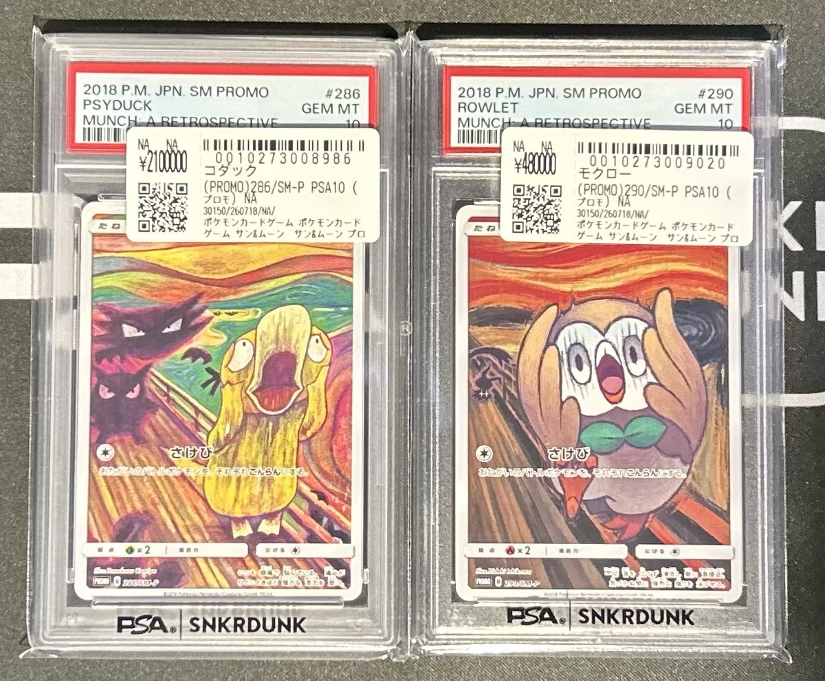 📢＃スニダン 入荷情報📢 ＃ポケカ ＃PSA10 入荷致しました✨ ✓ムンク
