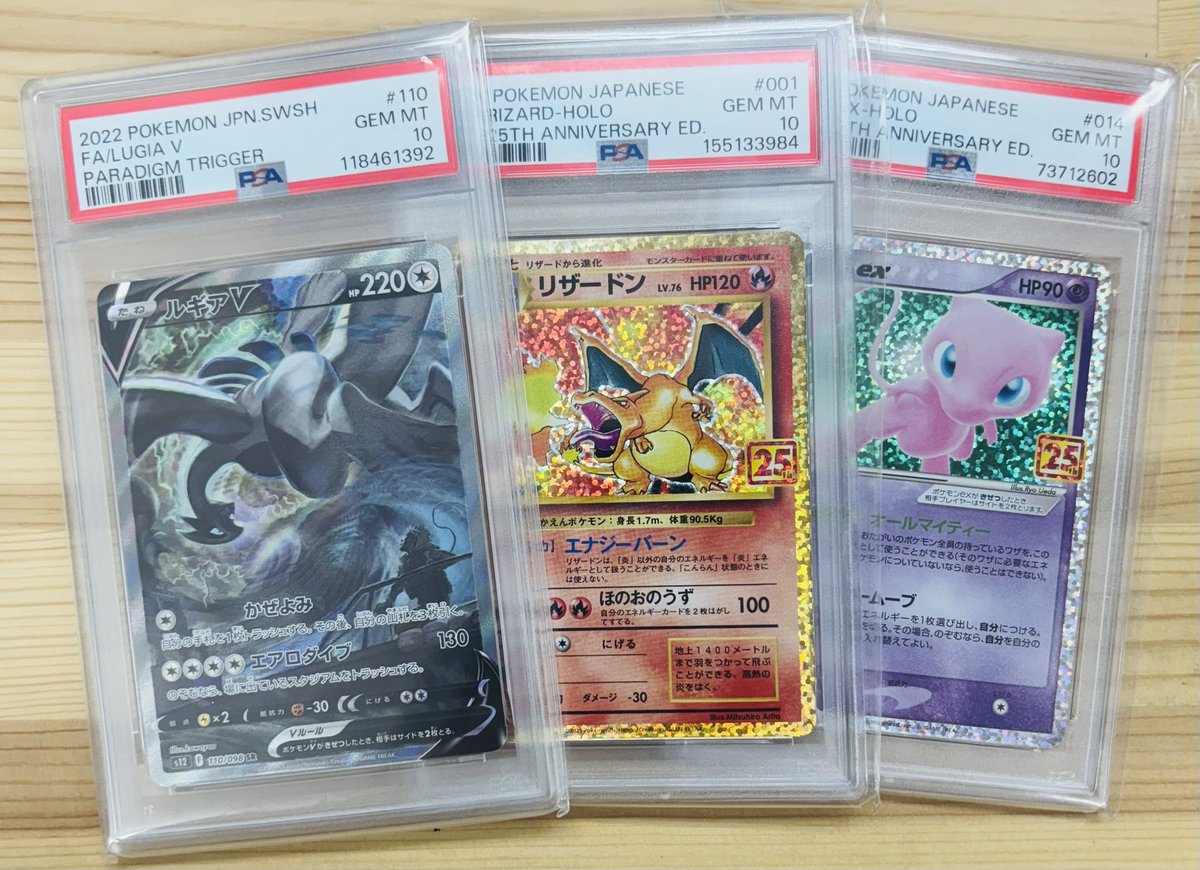 お待たせいたしました❣️ 🤩抽選枠追加のご案内です🤩 PSA10を3枚追加