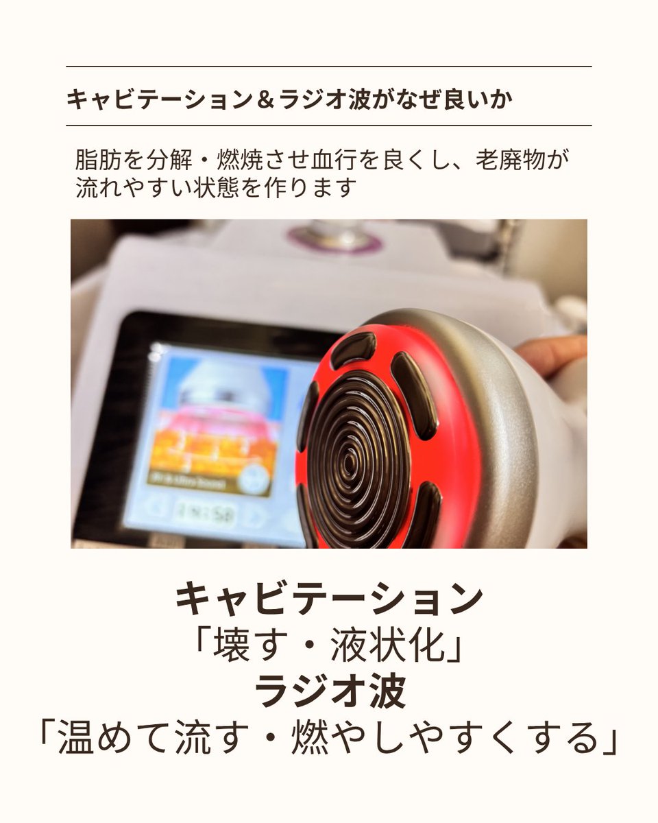 awarddiet's tweet photo. セルライトの正体は「血行不良」が原因の一つ🌀　冷えてるところにつく【アワード八王子】
キャビ＆ラジオ波で滑らか肌に　
無料体験でお試しできます 
HPはこちら↓
https://t.co/J0qgLkrmEz https://t.co/f3Yxlav67w