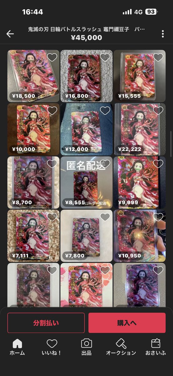 pinkchan1013's tweet photo. 禰豆子の相場、上がってる⁉️
#日輪バトルスラッシュ https://t.co/BjxYwtofjj