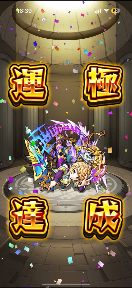 Metaosi_Monst's tweet photo. 遂に念願のメタトロン運極🍀!!!!!!(ᐡ߹𖥦߹ᐡ )
失ったものは大きいけど可愛いからよし！
サンダルフォンはあと1体で運極だけどこれ以上はお金がまずいので地道にモンジェネ引きたいと思います。
ここまで長かった_:(    _ ́ཫ`):_
ちなみに進化が一番好き https://t.co/HFgKv9GpuA