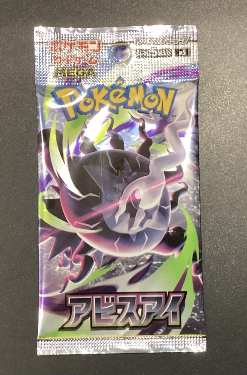 📣再入荷致しました ポケモンカードゲーム MEGA 「アビスアイ」 ご購入