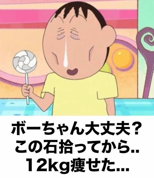 HitUltra's tweet photo. boketeが終わるというわけで、
クレしんから4つ…と思ったけど、ほとんど園長ネタだったｗ
#クレヨンしんちゃん https://t.co/fuiZO75o9b