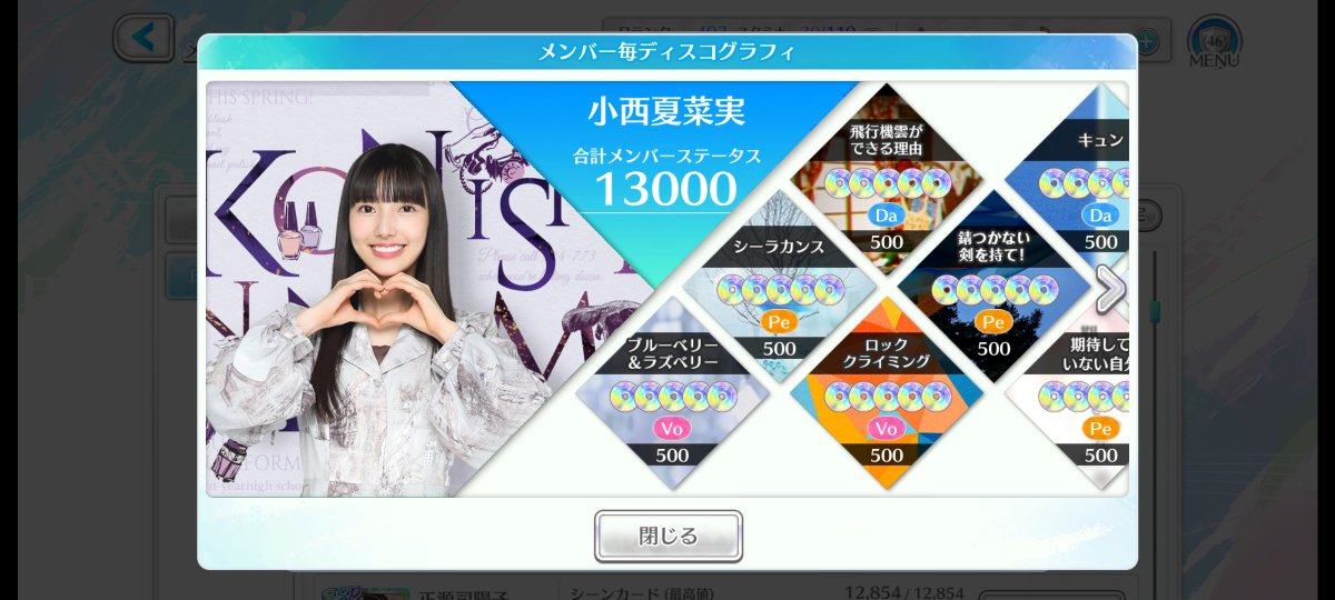 yuki_ko523's tweet photo. シンセレのおかげで初フルディスク🙌
Véautを迎える準備は整いました
（210連目・現36ジェム）
#ユニエア https://t.co/fX3rPoDGsH